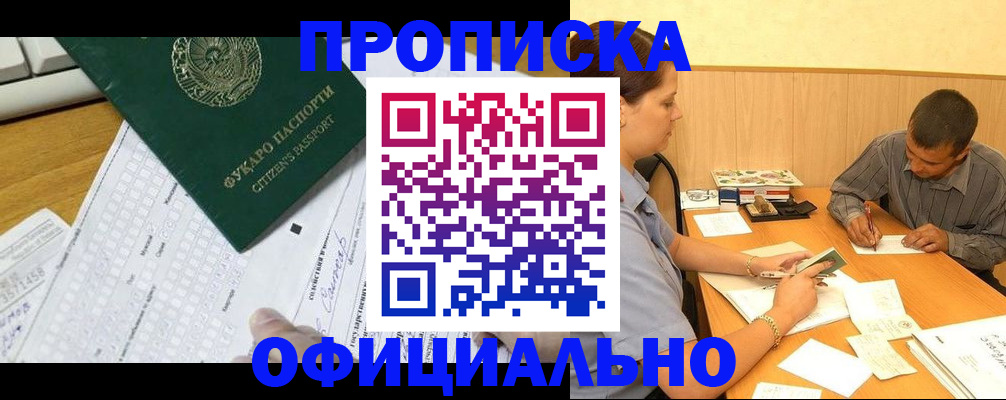 миграционный учет в Воронежской области