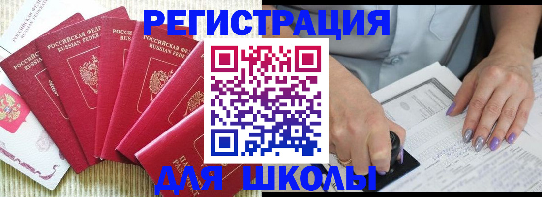 временная регистрация в квартире в Воронежской области